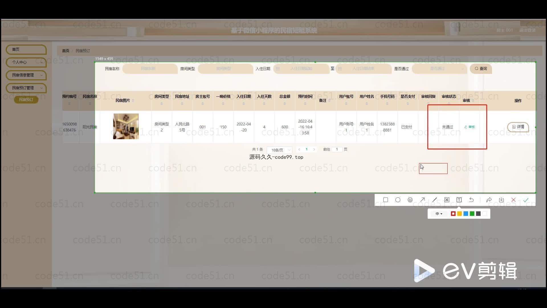 基于微信小程序+SSM+MySQL的民宿短租系统小程序(附论文)