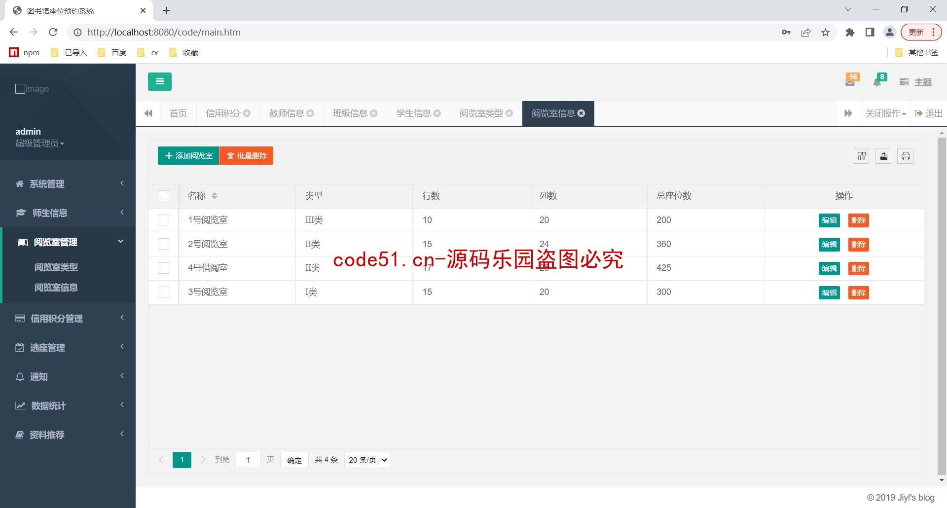 基于SSM+MySQL+LayUI+JSP的高校图书馆座位预约管理系统