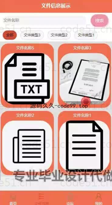基于微信小程序+SpringBoot+MySQL的校园资料分享小程序(附论文)