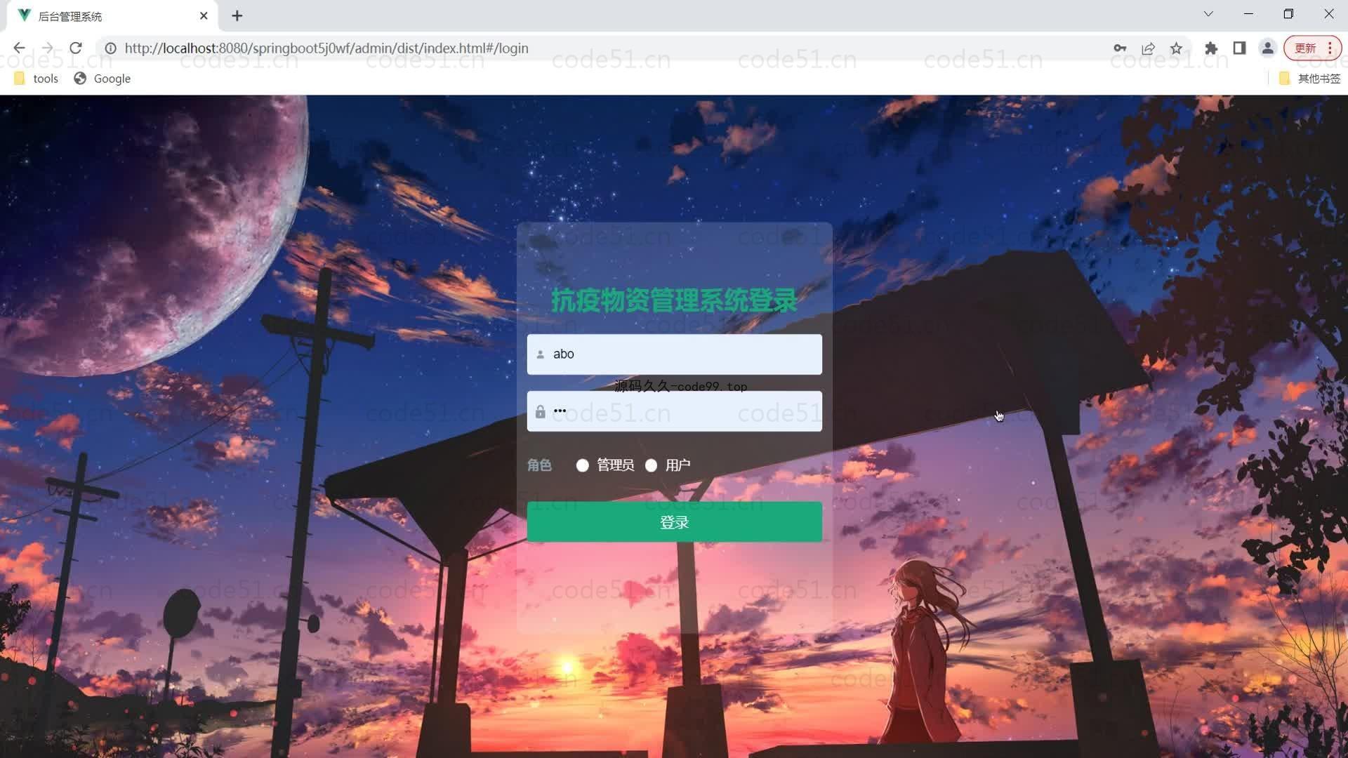 基于SpringBoot+MySQL+Vue的抗疫物资管理系统(附论文)