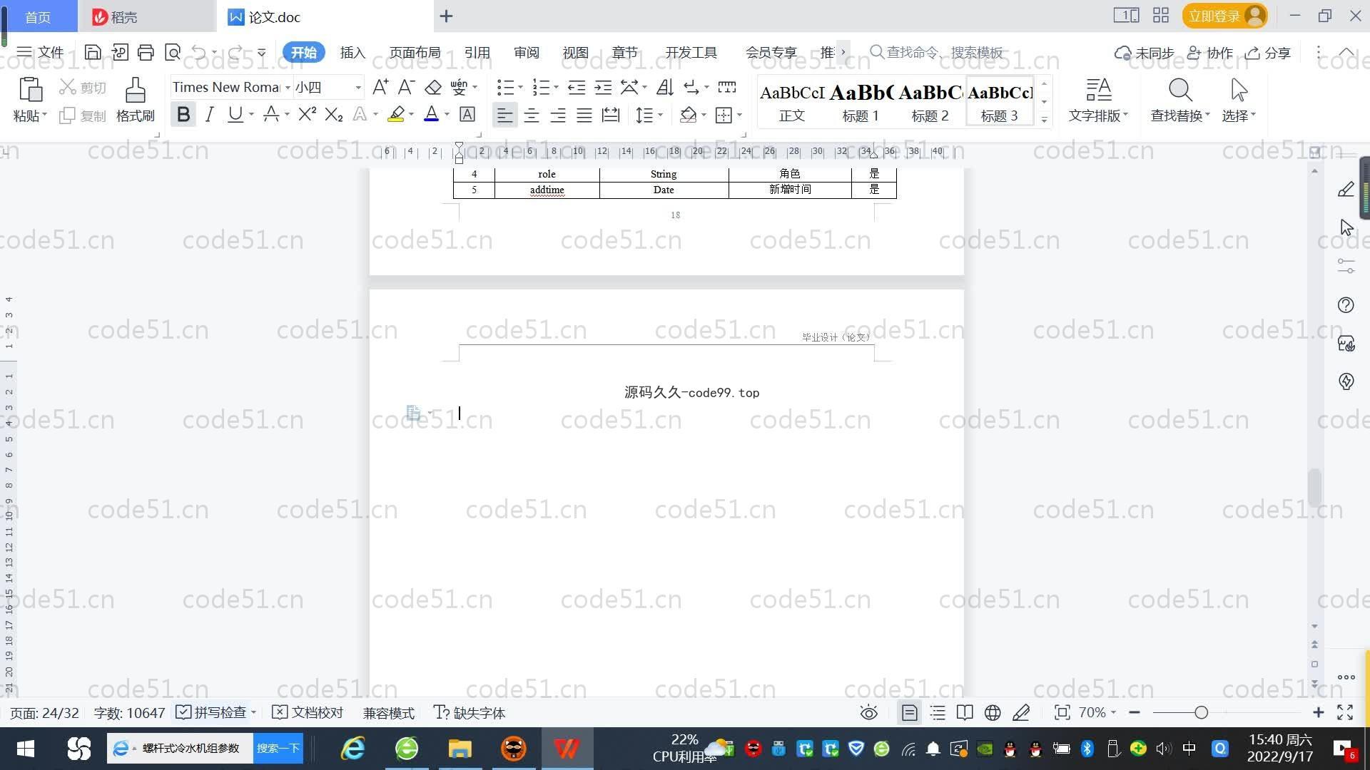 基于SpringBoot+MySQL+Vue.js的智能训练管理系统(附论文)