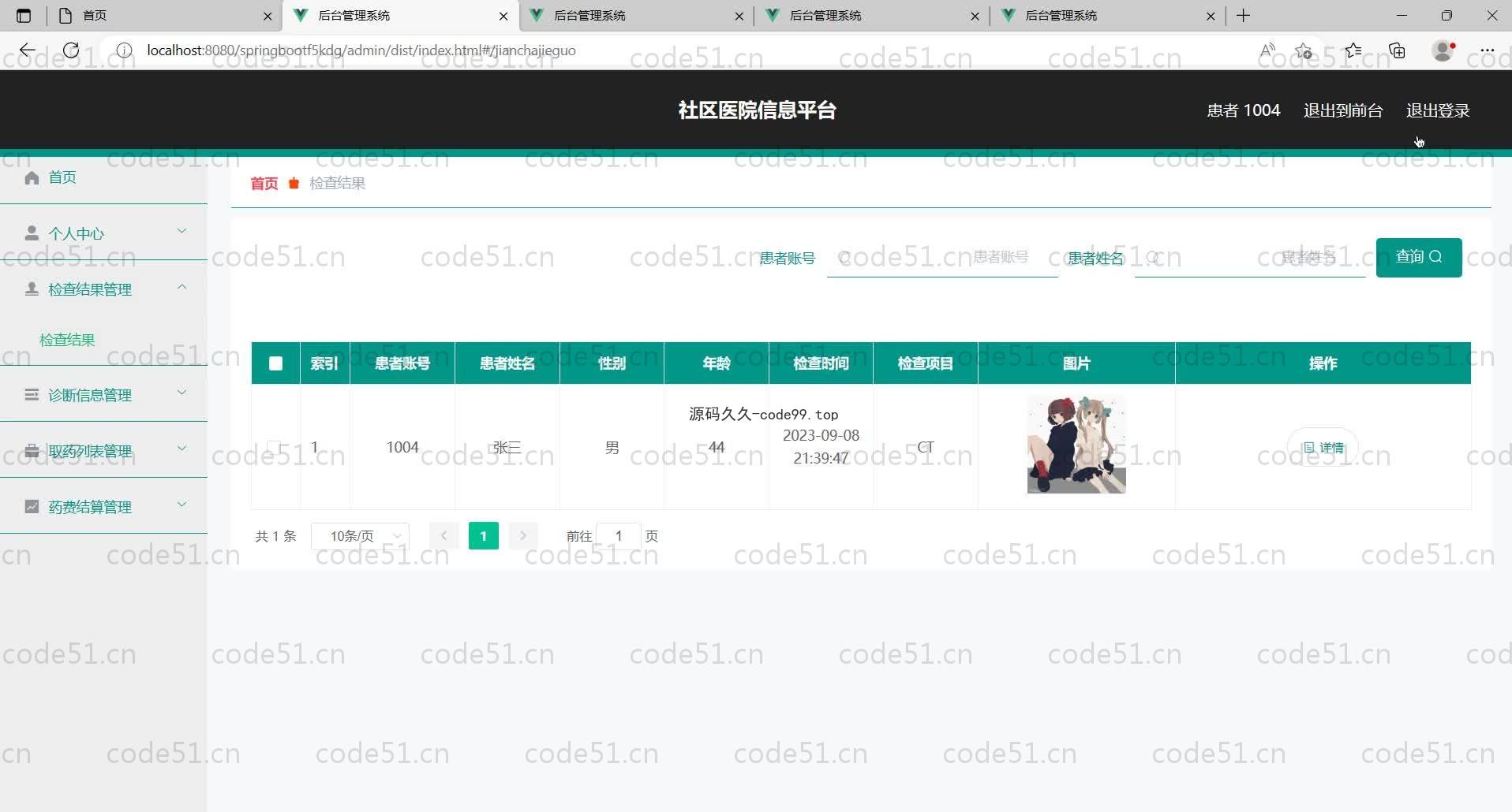基于SpringBoot+MySQL+Vue的社区医院信息平台(附论文)