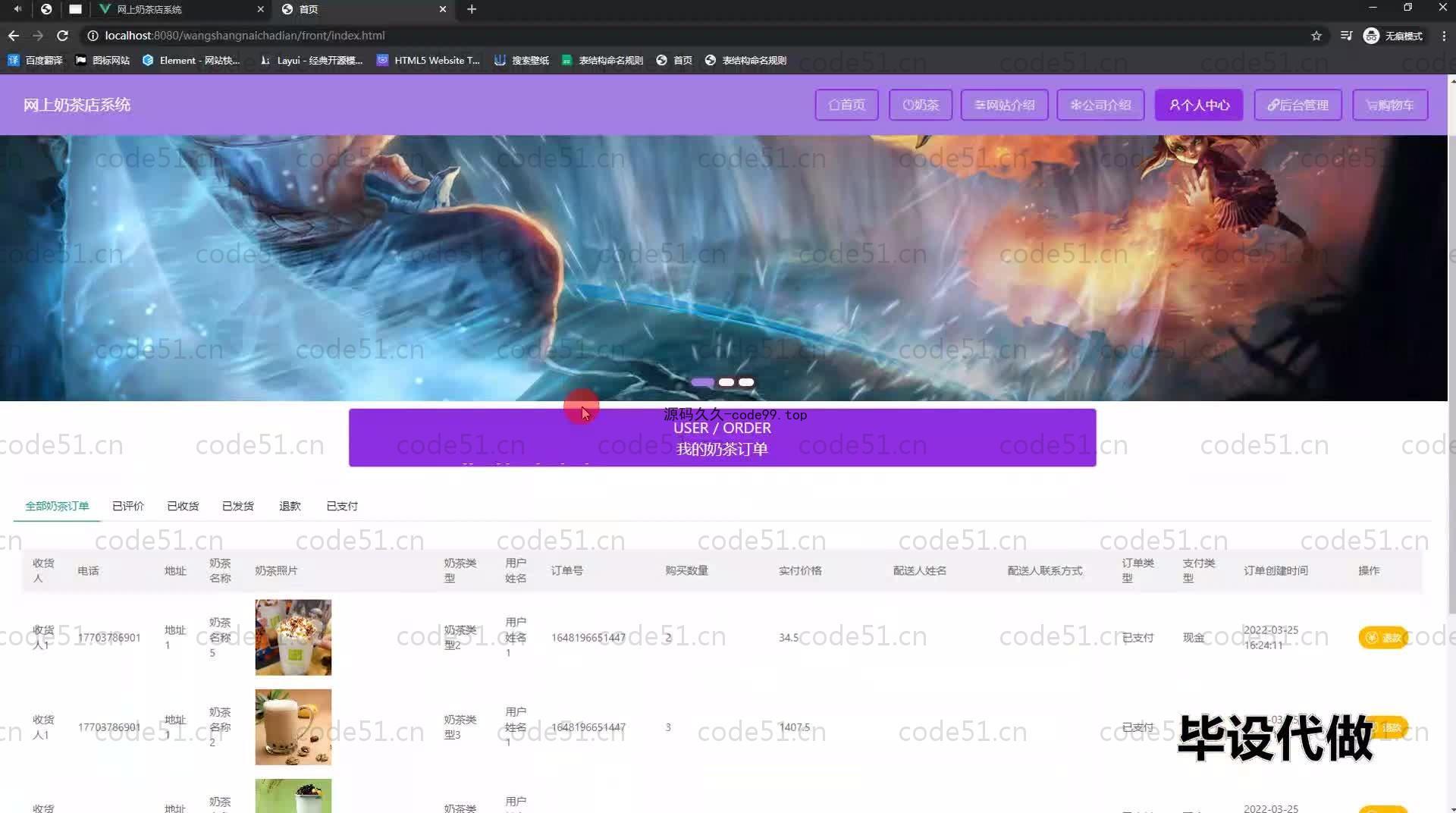 基于SpringBoot+MySQL+Vue.js的网上奶茶店系统(附论文)