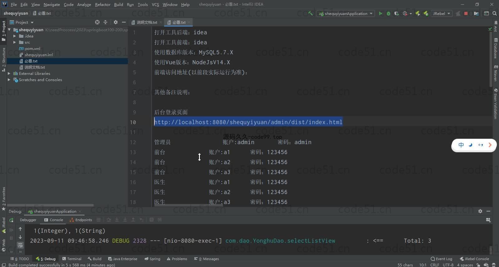 基于SpringBoot+MySQL+Vue的社区医院管理系统(附论文)