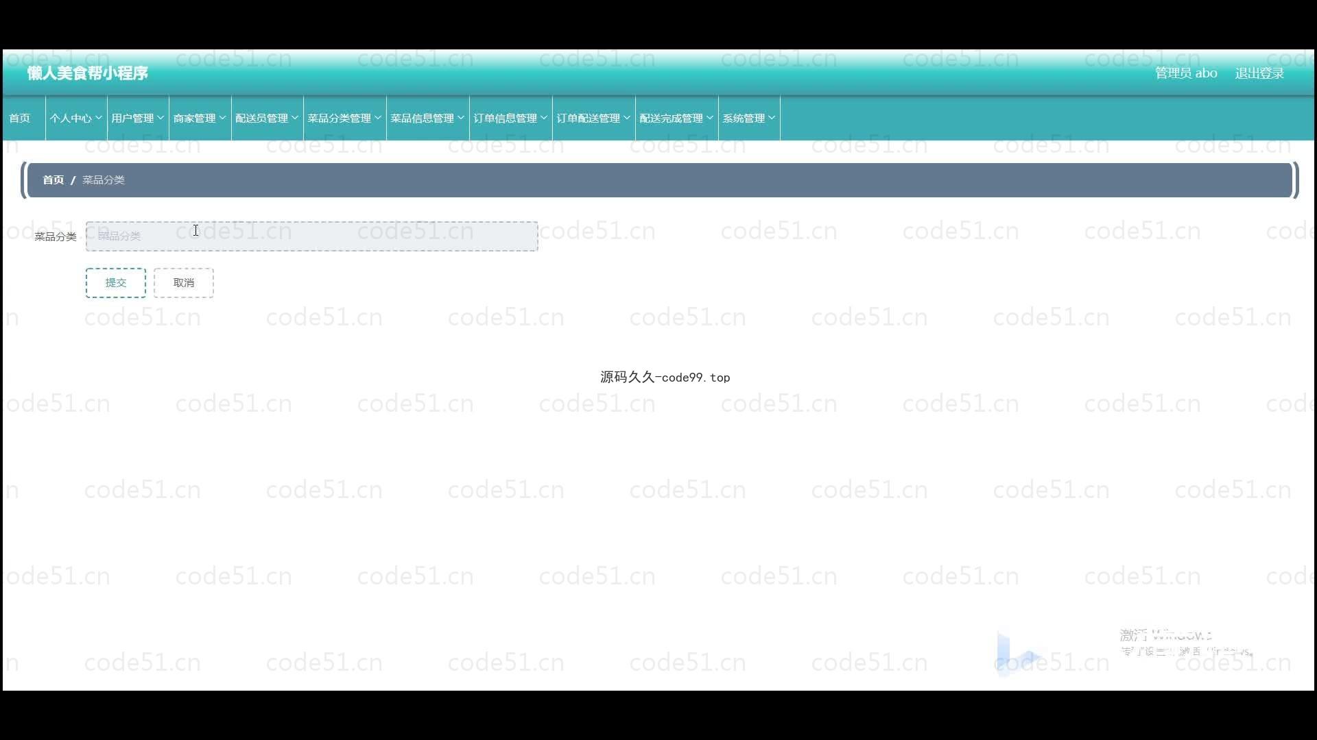基于微信小程序+SpringBoot+MySQL的美食帮小程序(附论文)