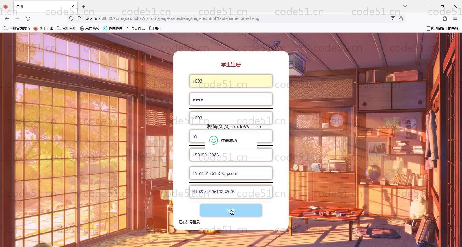 基于SpringBoot+MySQL+Vue的学生评奖评优管理系统(附论文)