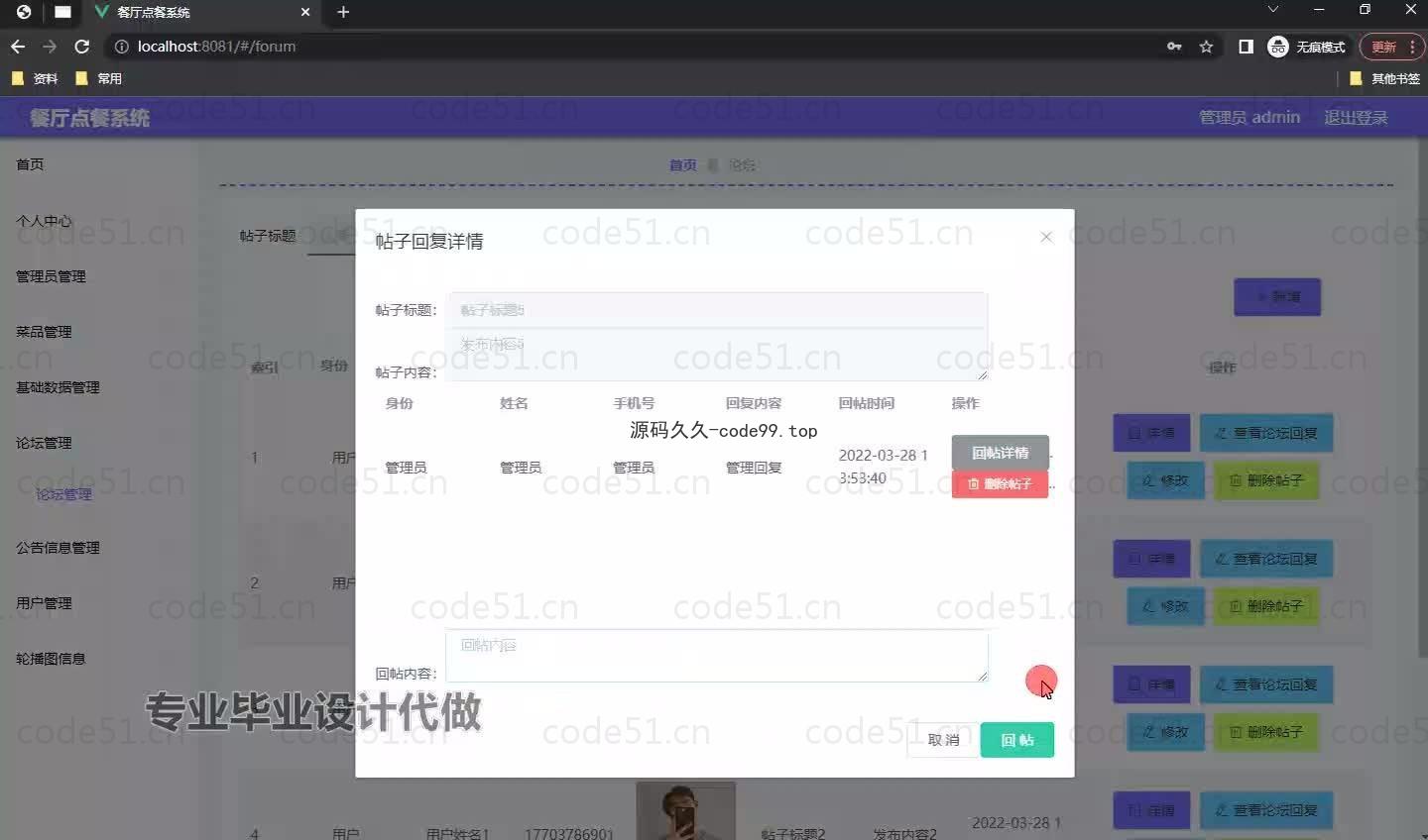 基于微信小程序+SSM+MySQL的餐厅点餐小程序(附论文)