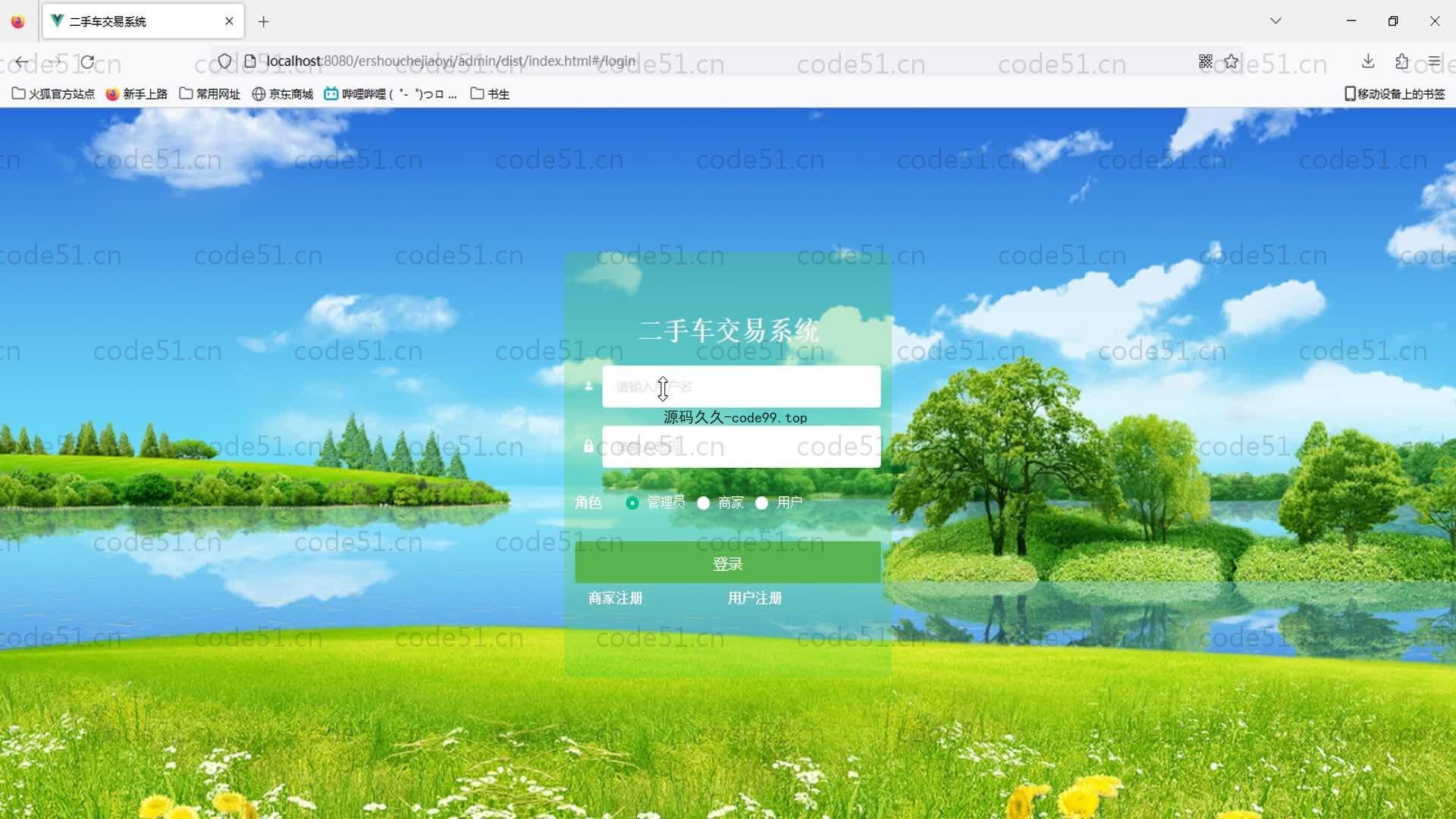 基于SpringBoot+MySQL+Vue的二手车交易系统(附论文)