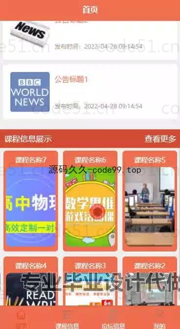基于微信小程序+SpringBoot+MySQL的课堂点名系统小程序(附论文)