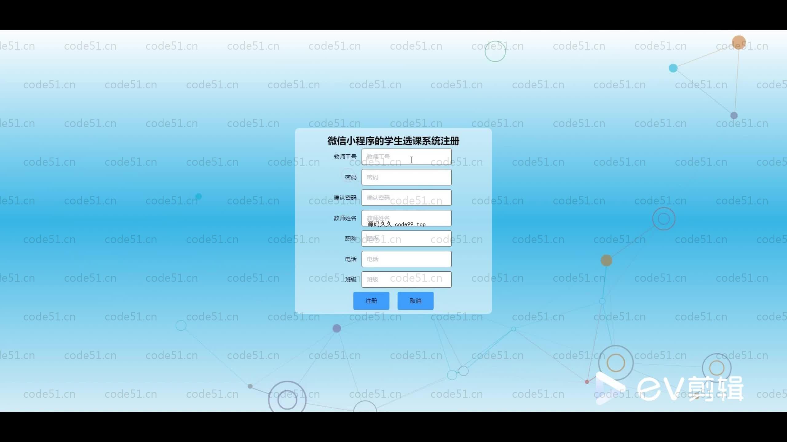 基于SpringBoot+Uniapp+微信小程序的学生选课系统小程序(附论文),