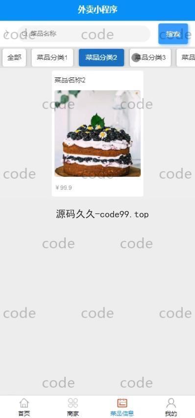 基于微信小程序+SSM+MySQL的外卖小程序(附论文)