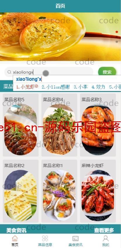 基于微信小程序+SSM+MySQL的订餐系统(附论文)