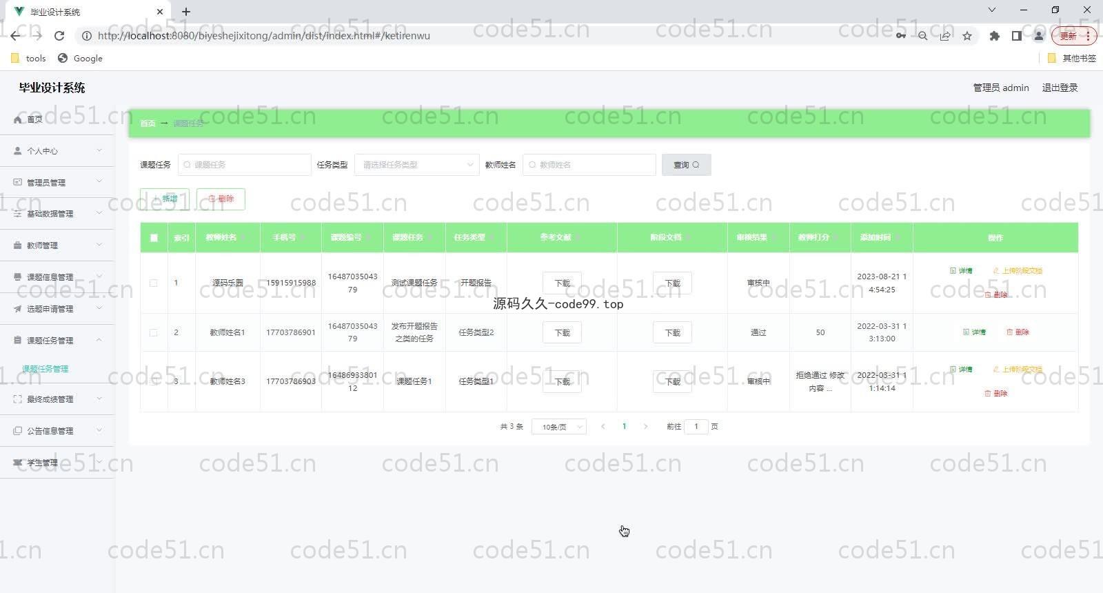 基于SpringBoot+MySQL+Vue的毕业设计系统(附论文)