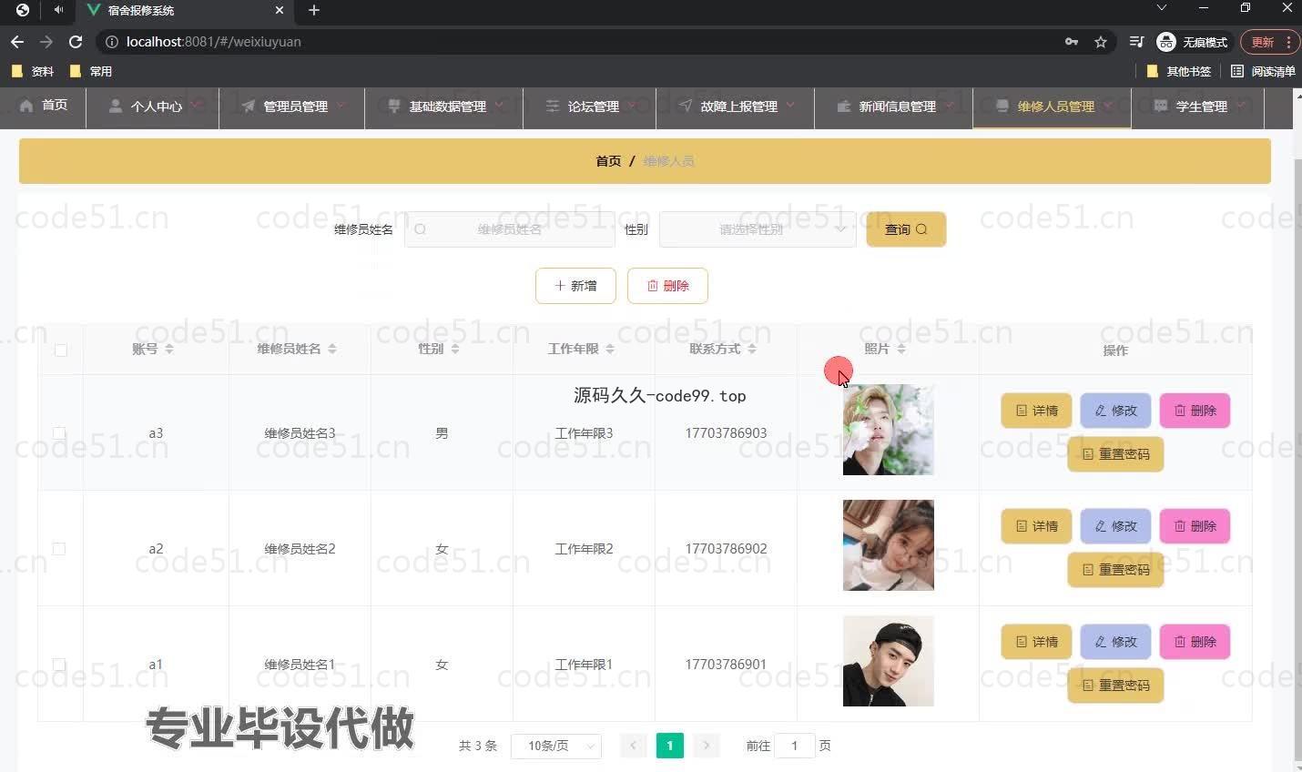 基于微信小程序+SSM+MySQL的宿舍报修系统小程序(附论文)