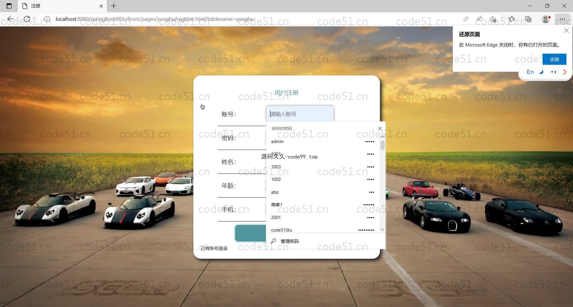 基于SpringBoot+MySQL+Vue的汽车销售系统(附论文)