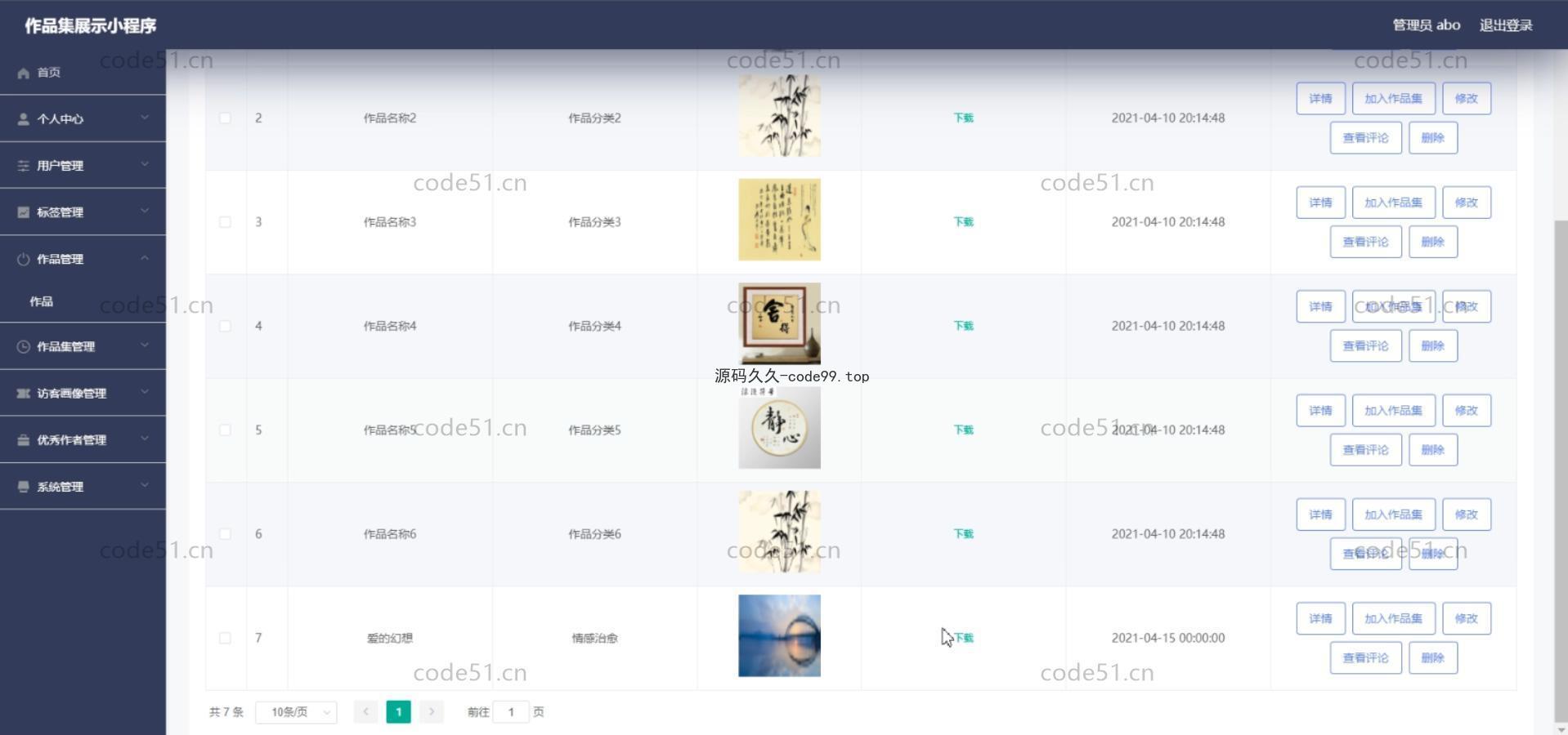 基于微信小程序+SSM+MySQL的作品集展示小程序(附论文)