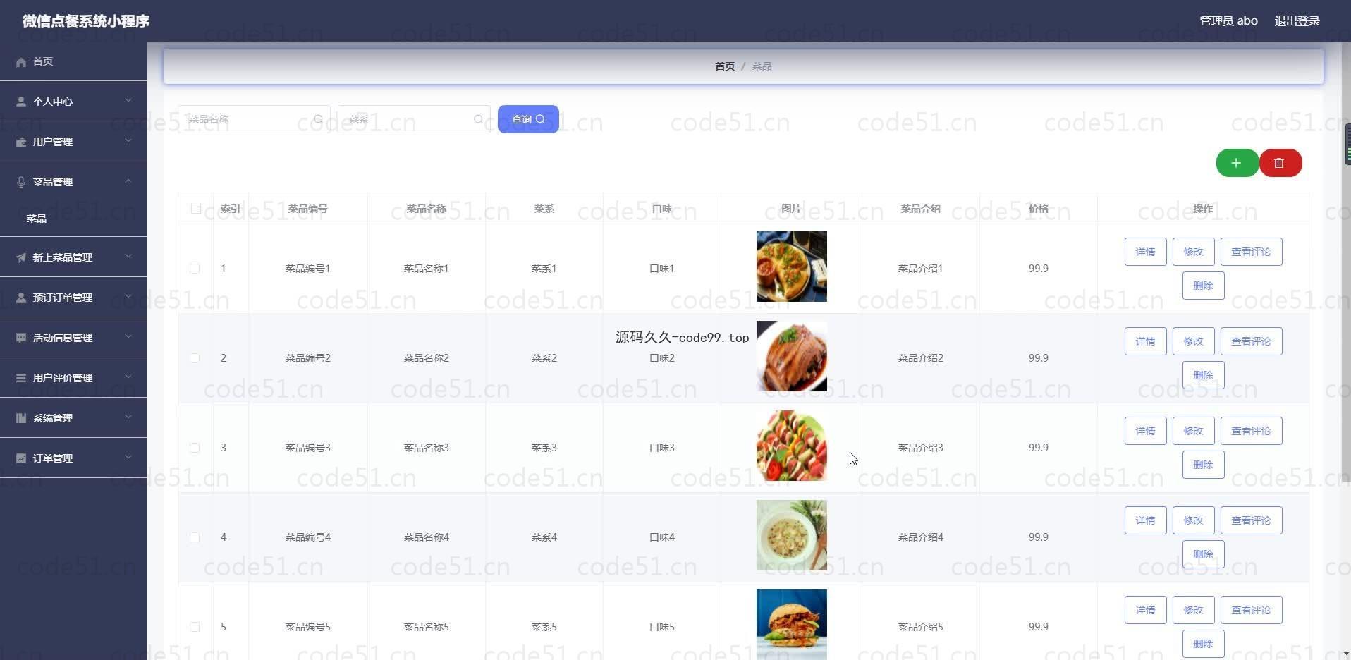 基于微信小程序+SSM+MySQL的微信点餐系统小程序(附论文)