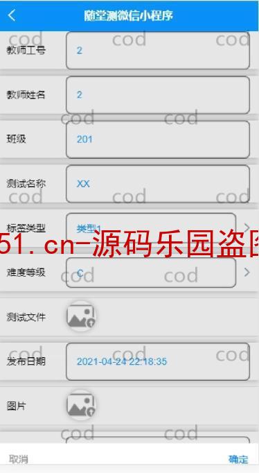 基于微信小程序+SSM+MySQL的课堂测试随堂测小程序(附论文)