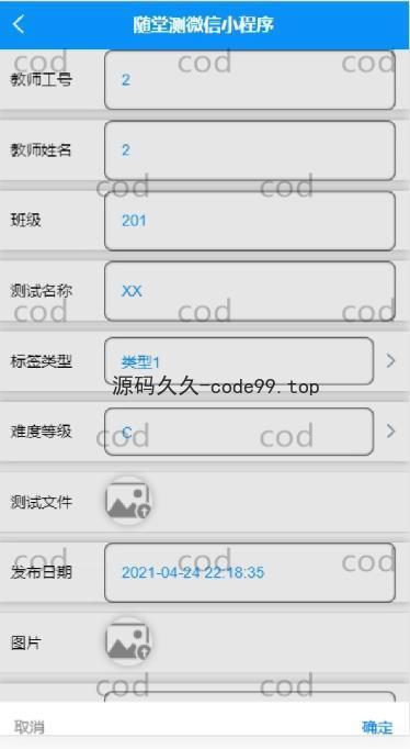 基于微信小程序+SSM+MySQL的课堂测试随堂测小程序(附论文)