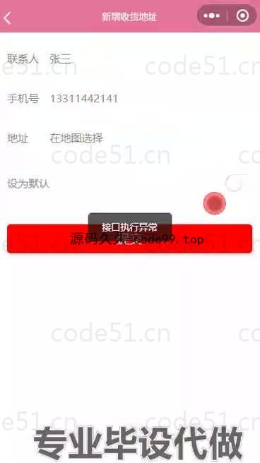 基于微信小程序+SSM+MySQL的购物商城小程序(附论文)