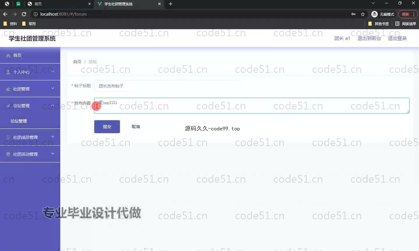基于SpringBoot+MySQL+Vue.js的学生社团管理系统(附论文)