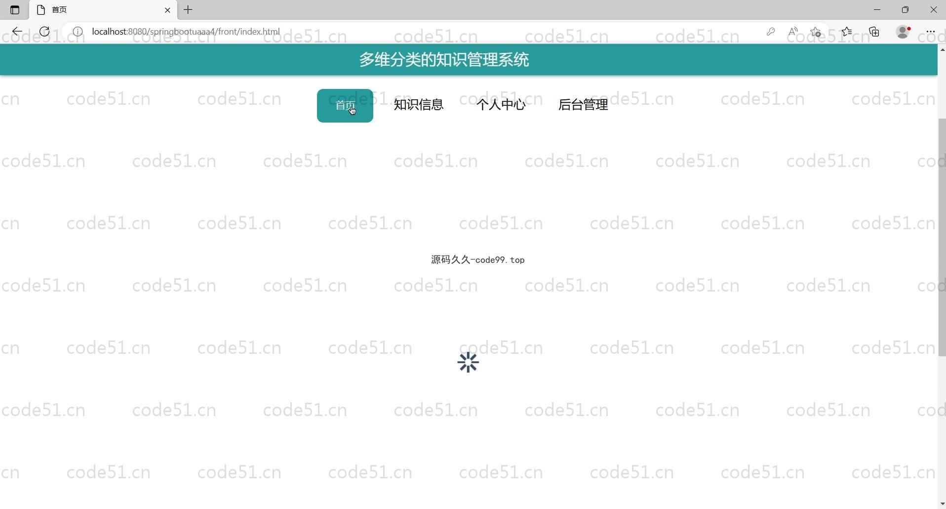 基于SpringBoot+MySQL+Vue的多维分类知识管理系统(附论文)