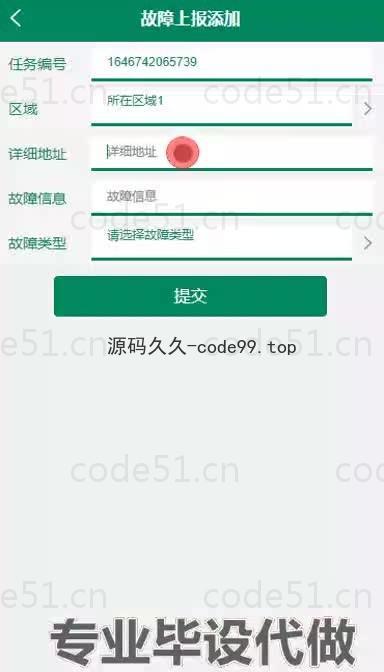 基于微信小程序+SpringBoot+MySQL的校园报修小程序(附论文)