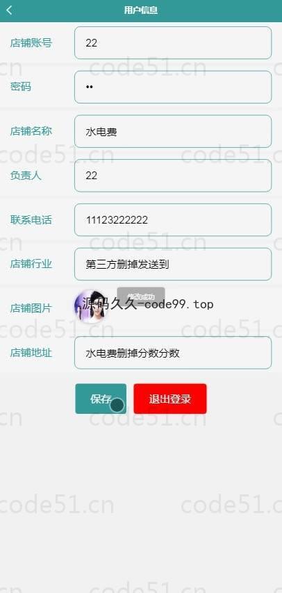 基于微信小程序+SSM+MySQL的家庭大厨小程序(附论文)