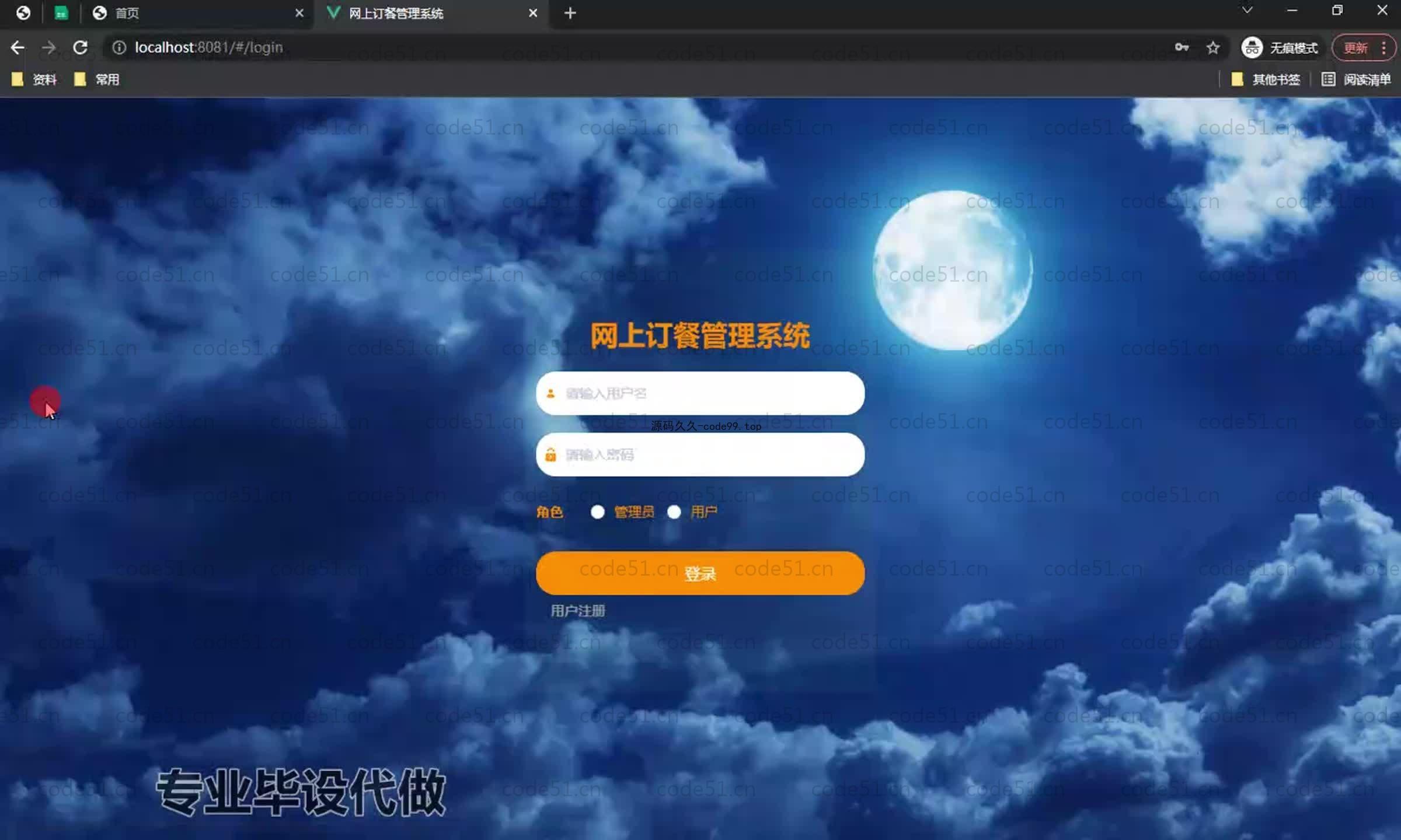 基于SpringBoot+MySQL+Vue.js的网上订餐系统(附论文)