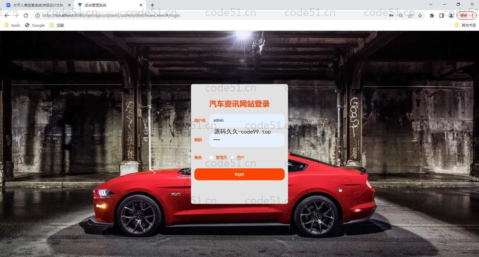 基于SpringBoot+MySQL+Vue的汽车资讯系统(附论文)