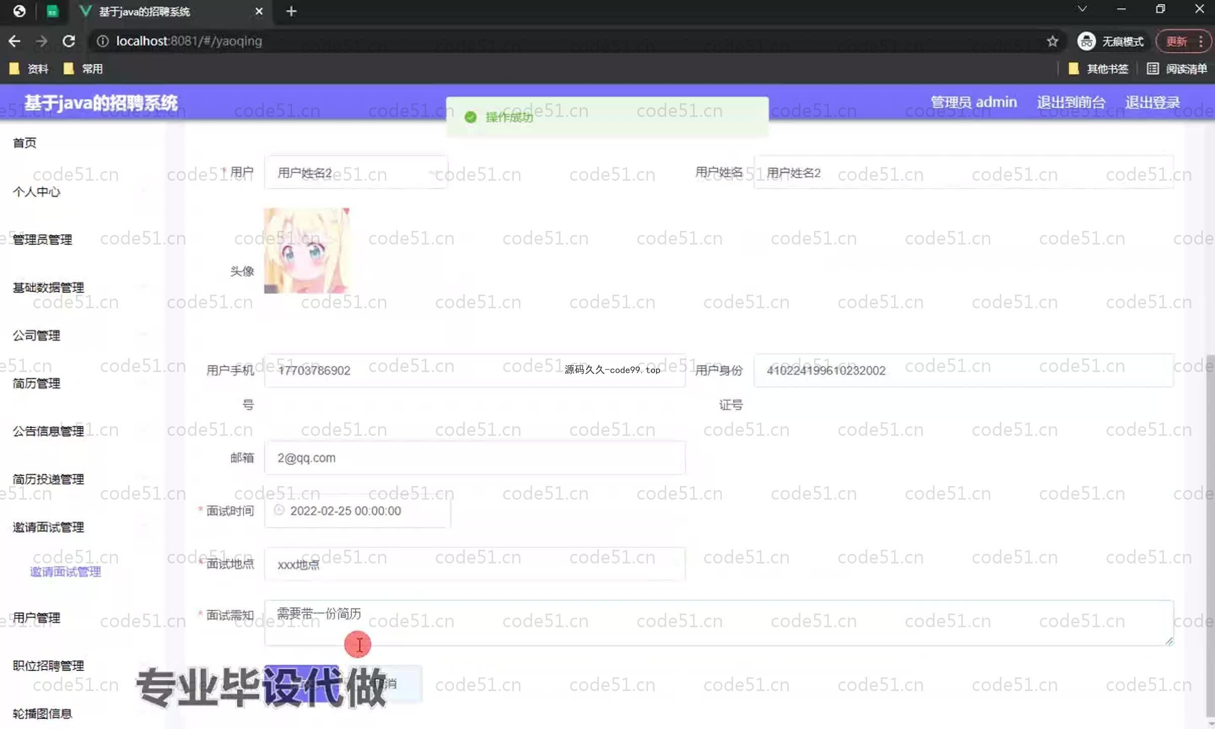 基于SpringBoot+MySQL+Vue.js的招聘系统(附论文)