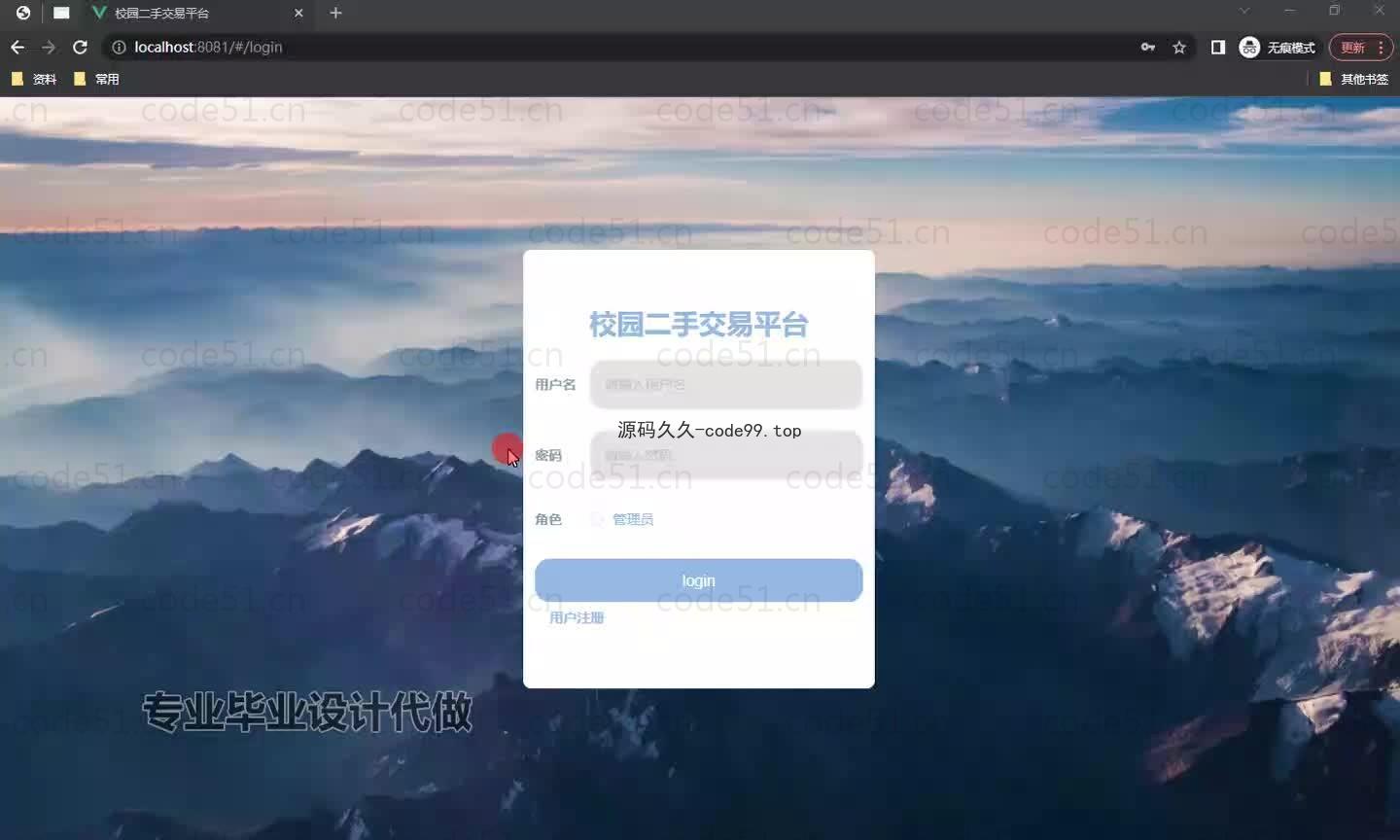 基于微信小程序+SSM+MySQL的校园二手交易平台小程序(附论文)