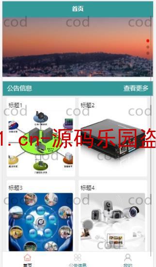 基于微信小程序+SSM+MySQL的警务人员服务人员小程序(附论文)