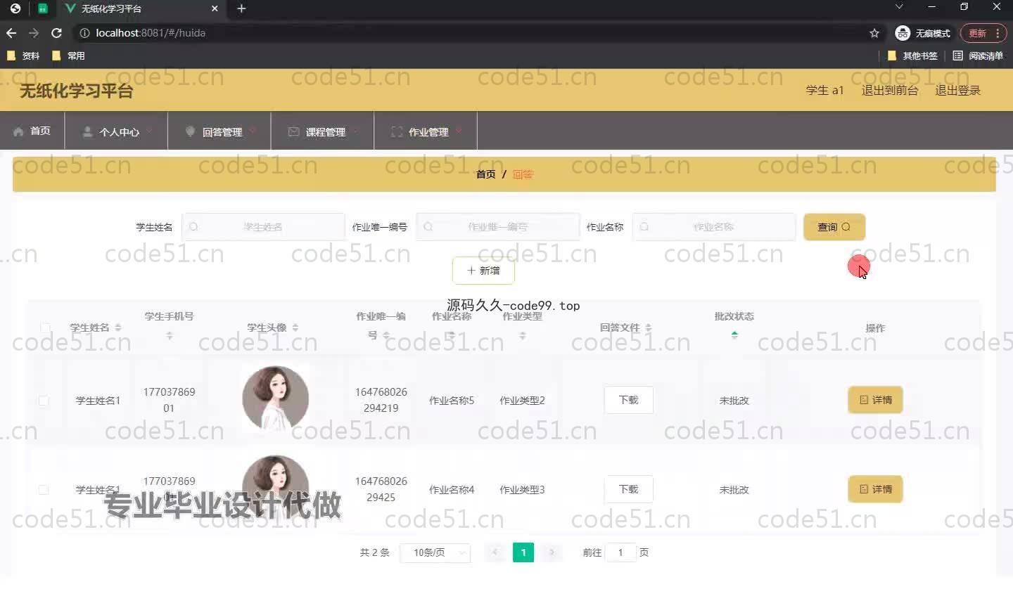 基于SpringBoot+MySQL+Vue.js的无纸化学习平台(附论文)