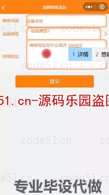 基于微信小程序+SSM+MySQL的小区管理小程序(附论文)