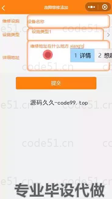 基于微信小程序+SSM+MySQL的小区管理小程序(附论文)