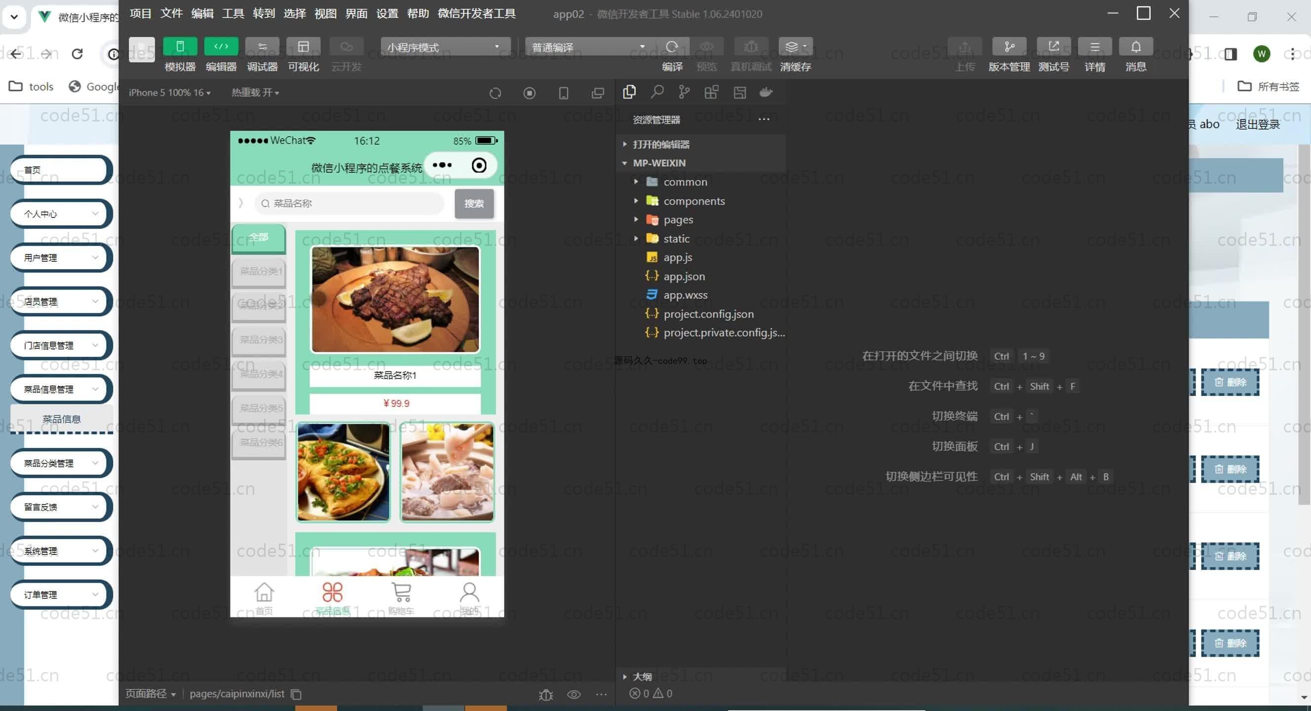 基于SpringBoot+MySQL+Uniapp+微信小程序的微信点餐系统