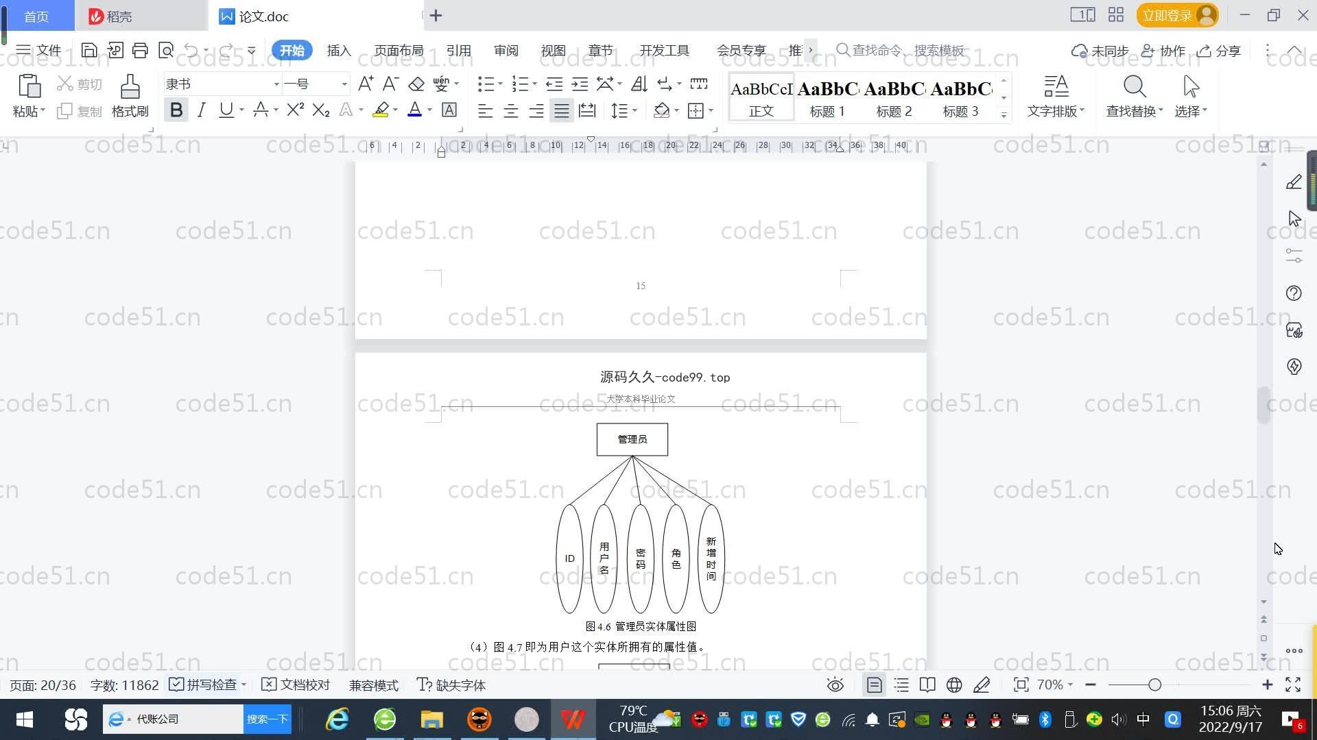 基于SpringBoot+MySQL+Vue.js的网上系统调查