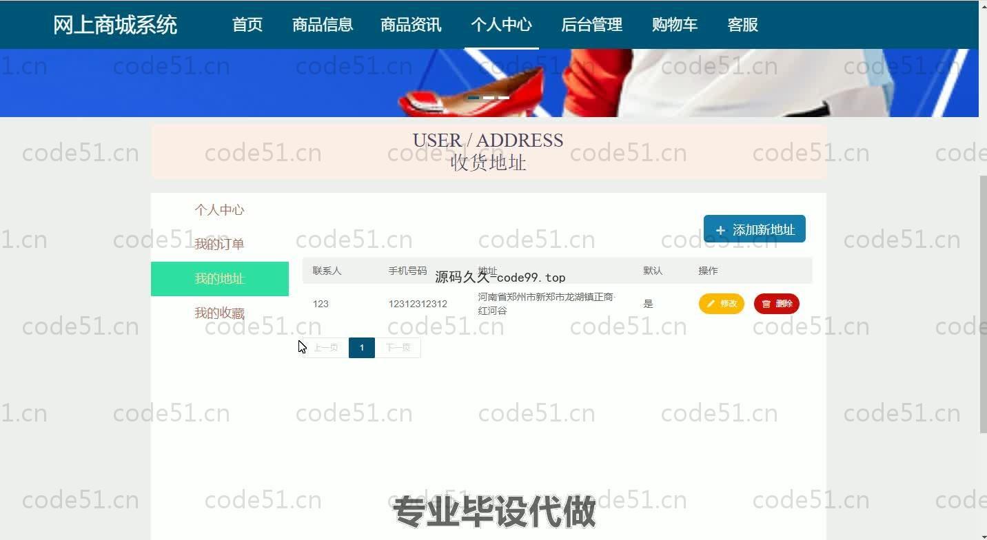 基于SpringBoot+MySQL+Vue的网上商城系统(附论文)