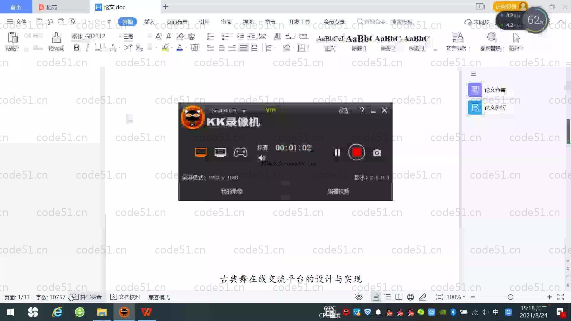 基于SpringBoot+MySQL+Vue的古典舞在线交流平台(附论文)