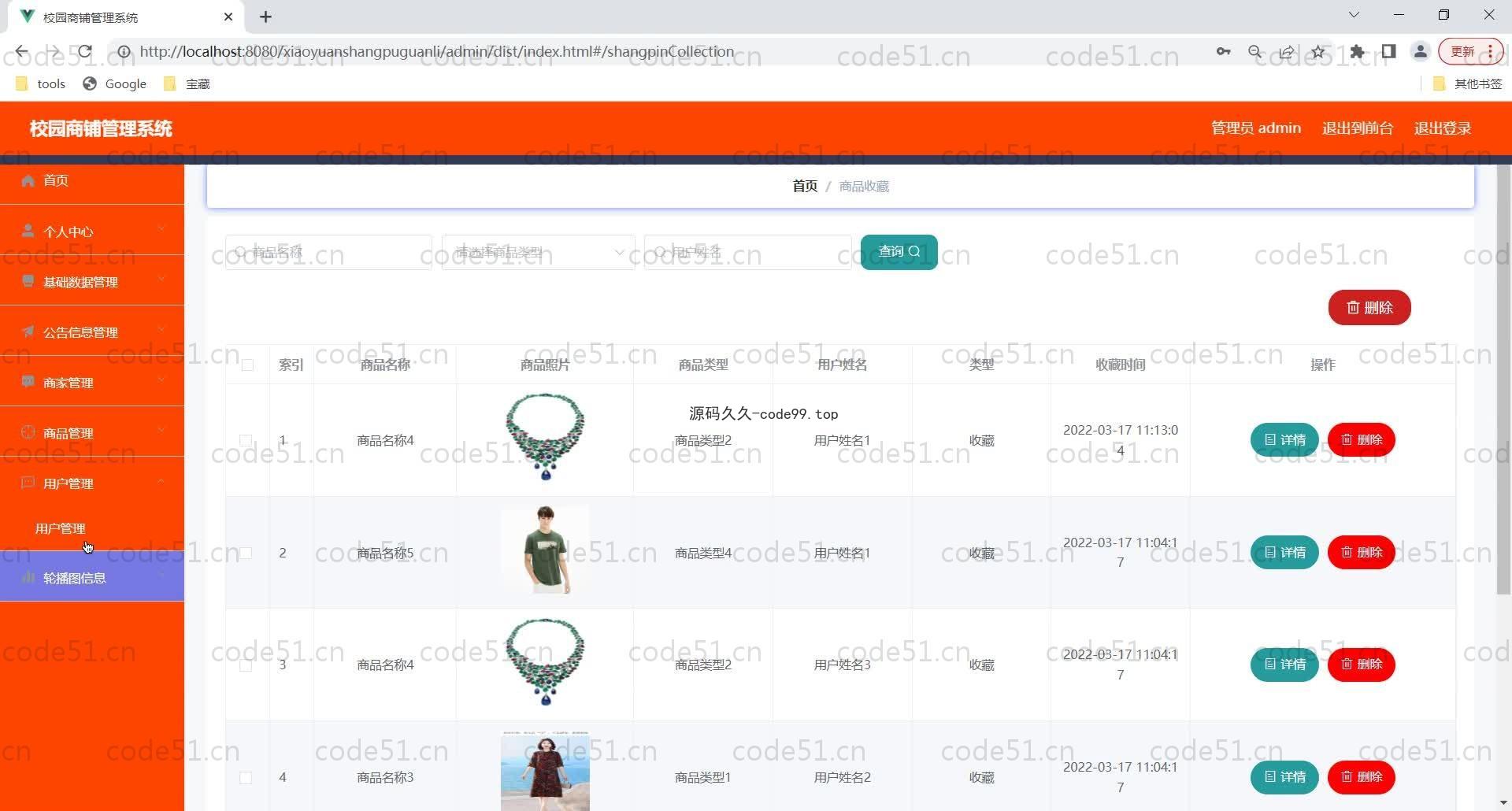 基于SpringBoot+MySQL+Vue的校园商铺管理系统(附论文)