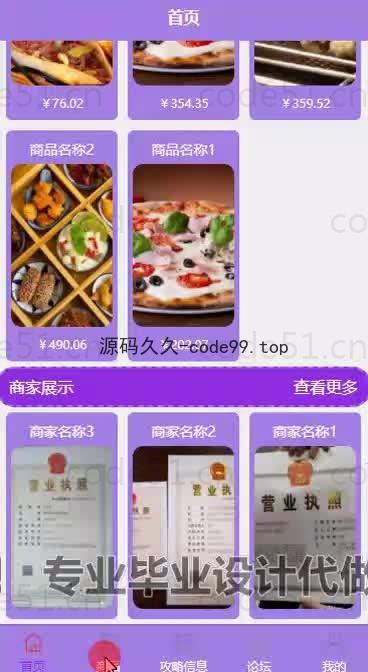 基于微信小程序+SSM+MySQL的食堂订餐小程序(附论文)
