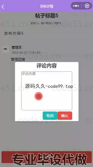 基于微信小程序+SSM+MySQL的即时空教室查询小程序(附论文)