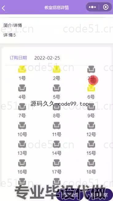 基于微信小程序+SSM+MySQL的即时空教室查询小程序(附论文)