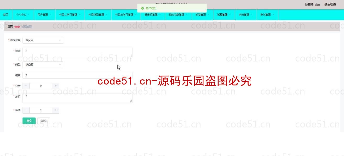 基于微信小程序+SSM+MySQL的驾校管理小程序(附论文)