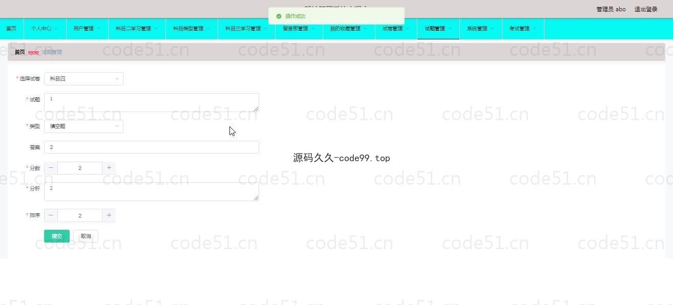 基于微信小程序+SSM+MySQL的驾校管理小程序(附论文)