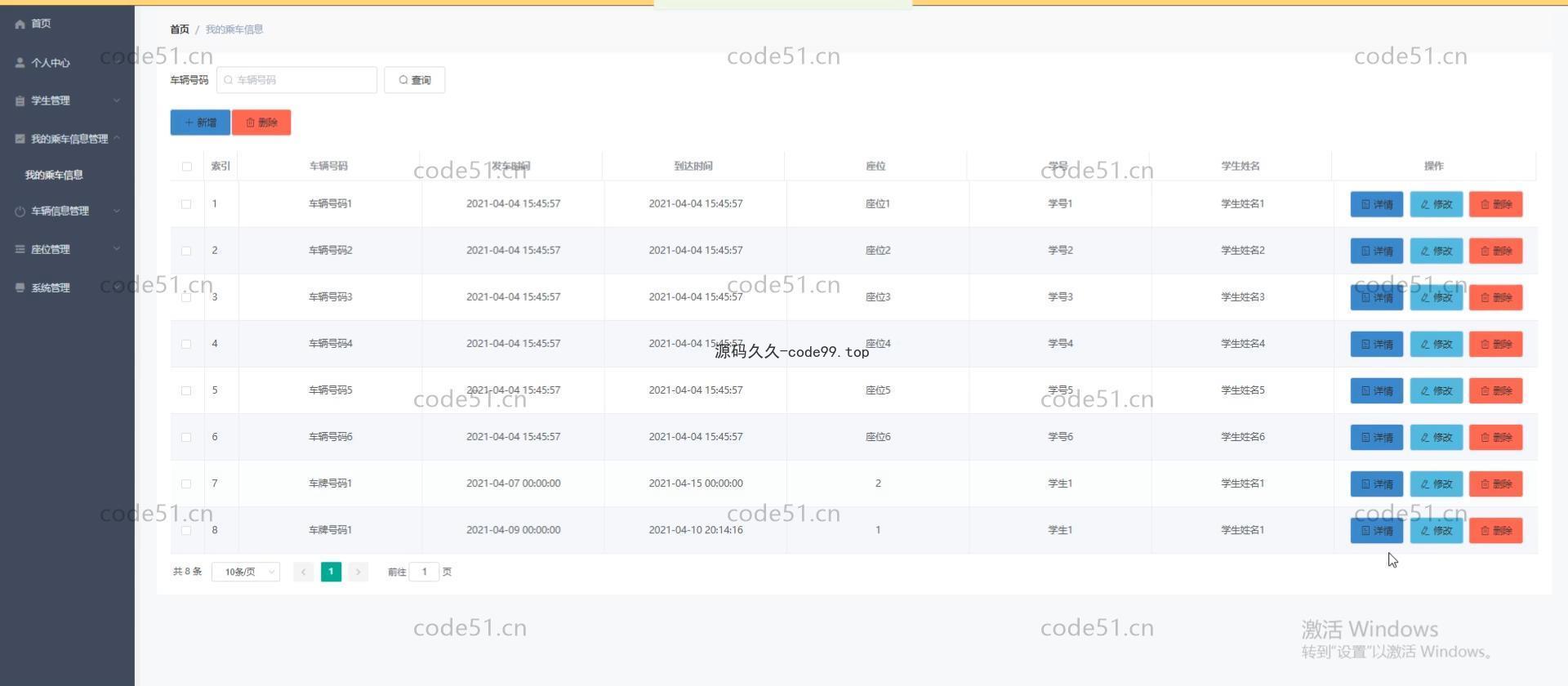 基于微信小程序+SSM+MySQL的校车购票小程序(附论文)