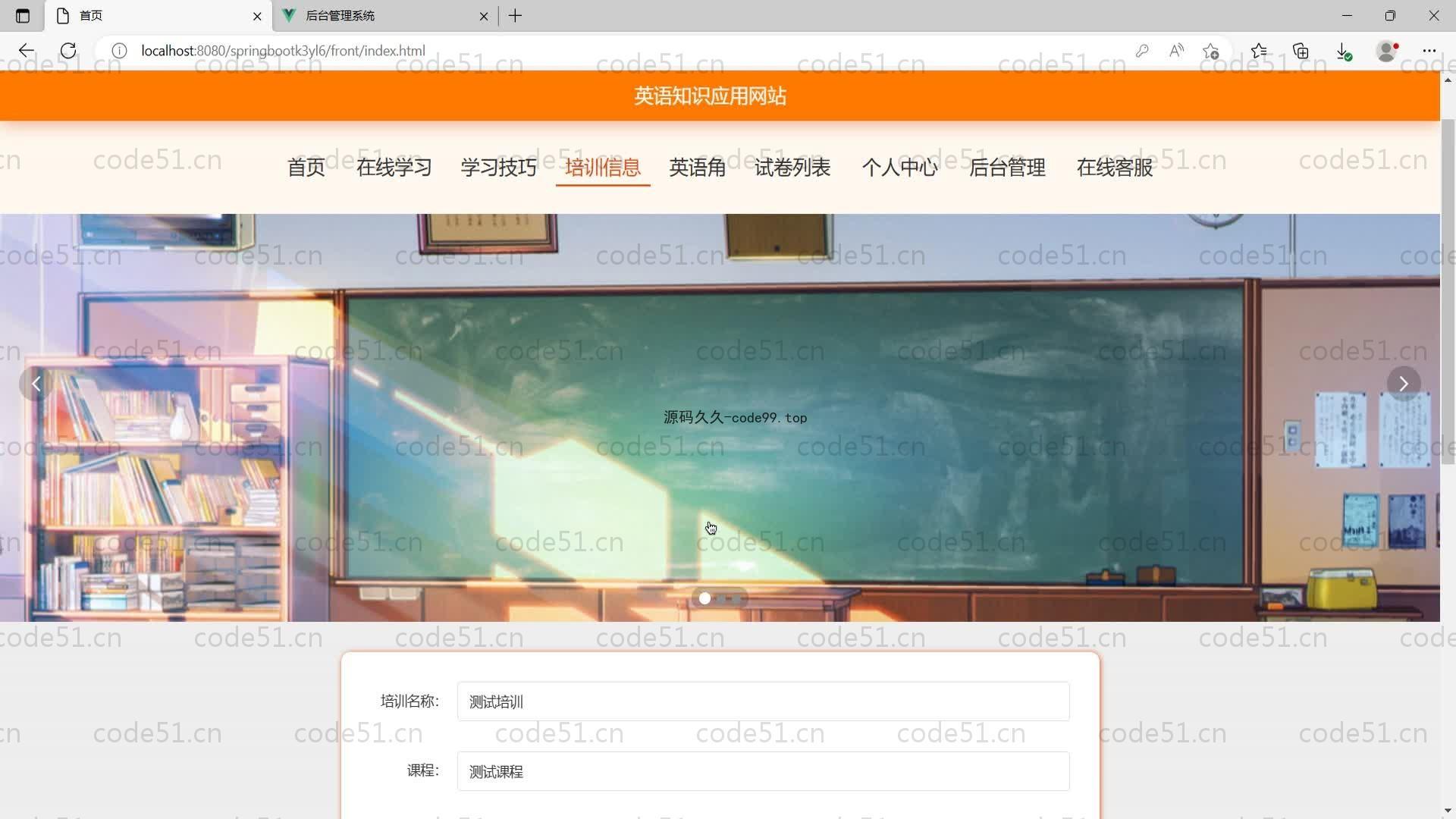 基于SpringBoot+MySQL+Vue的英语知识应用网站(附论文)