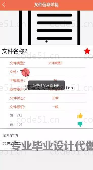 基于微信小程序+SpringBoot+MySQL的校园资料分享小程序(附论文)