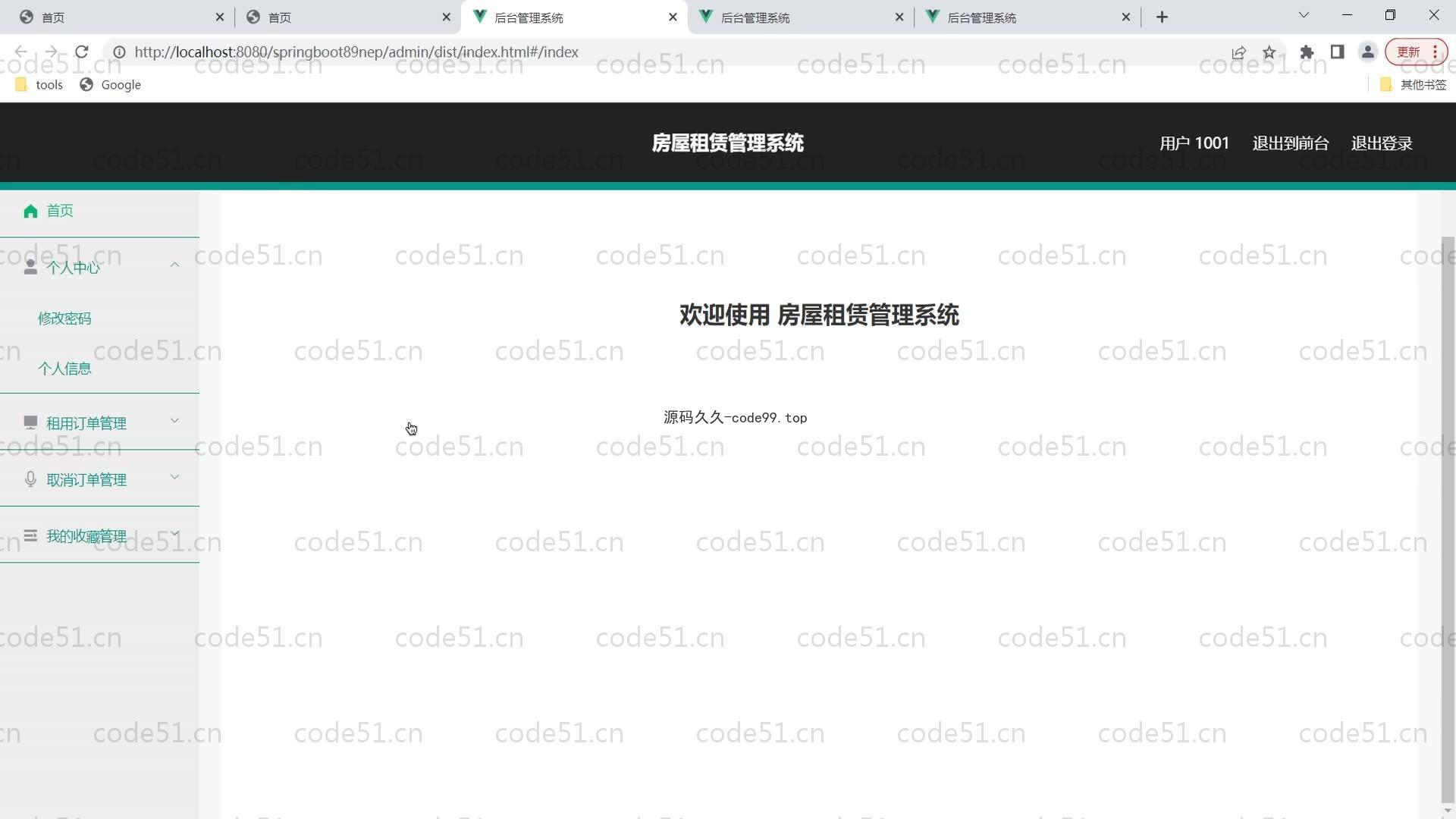 基于SpringBoot+MySQL+Vue的房屋租赁管理系统(附论文)